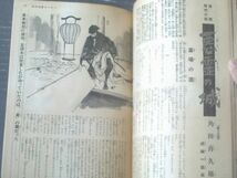 漫画サンデー（昭和３６年１月７日号）】杉浦幸雄・出光永・小島功・荻原賢次・横山泰三・西川辰美等_画像3