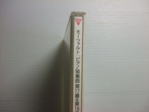 高★音質処理CD★モーツァルト:ピアノ協奏曲第17番＆18盤/ゼルキン、シュナイダー★8枚まで同梱送料160円★改善度、多分世界一_画像2