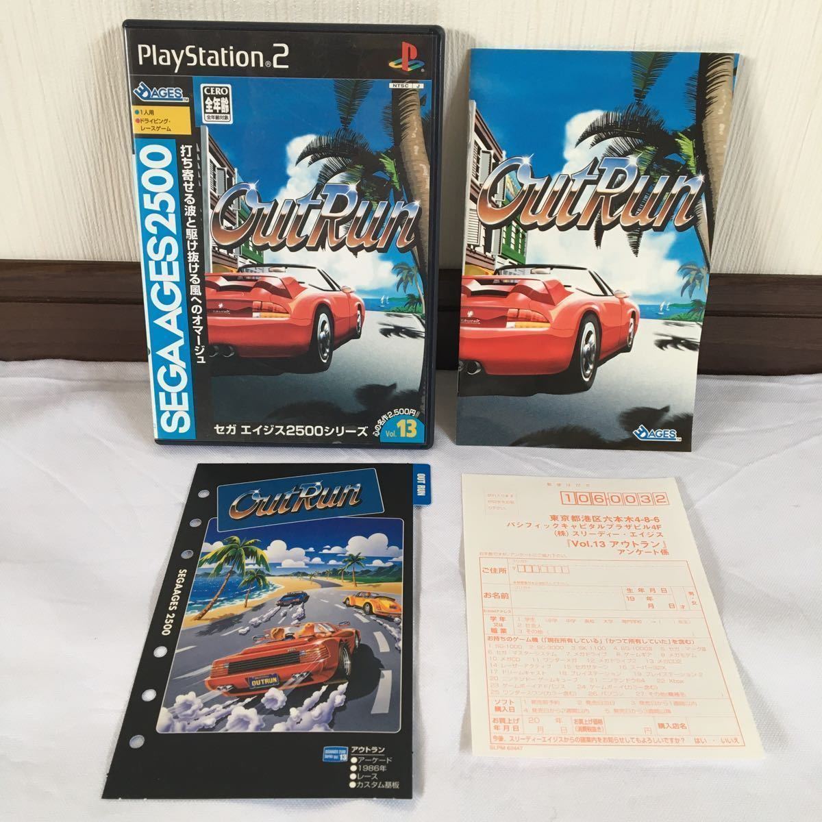 新品 】 アウトラン2SP PS2「アウトラン2SP」サウンドトラック有り