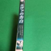 サスペンス映画『エヴァの告白』主演:マリオン・コティヤール(日本語字幕＆吹替え)「レンタル版」_画像3