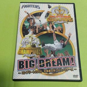 プロ野球(DVD)『BIG DREAM! ~コンプリート2006北海道日本ハムファイターズ』日本ハムファイターズ
