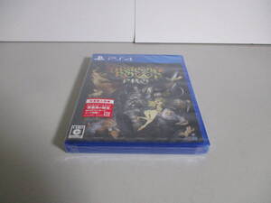 PS4 ドラゴンズクラウン・プロ 未開封