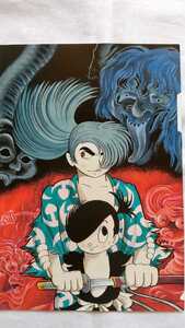 手塚治虫 どろろアートファイル チャンピオンRED2022年4月号特別付録 新品未使用 送料無料