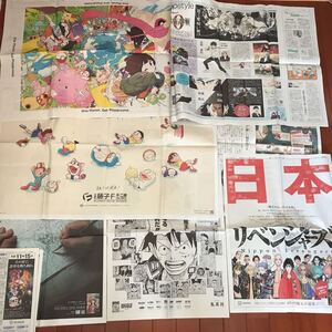 ヤフオク ワンピース 新聞 切り抜き 印刷物 の落札相場 落札価格 ヤフオク ワンピース 新聞 切り抜き 印刷物 の落札相場 落札価格