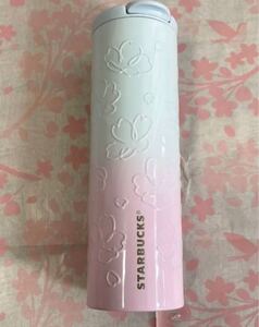 2022 スターバックス 桜 さくら ステンレスタンブラー エンボスブルーム スタバ SAKURA マイボトル 水筒
