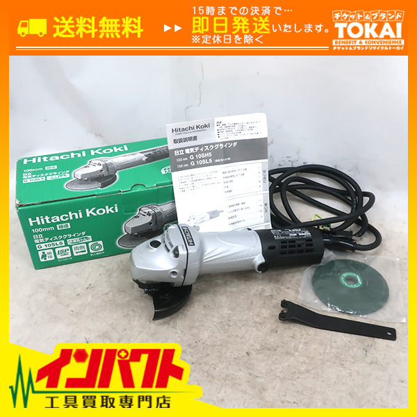 12227円 小物などお買い得な福袋 HiKOKI ハイコーキ 旧日立工機 電気ディスクグラインダ 砥石外径100mm×厚さ6×穴径15mm 2アクションスライドスイッチ ソフトスタート 再起動防止機能付 AC100V PDA-100N SSS 12227円 小物などお買い得な福袋 HiKOKI ハイコーキ 旧日立工機 電気ディスクグラインダ 砥石外径100mm×厚さ6×穴径15mm 2アクションスライドスイッチ ソフトスタート 再起動防止機能付 AC100V PDA-100N SSS