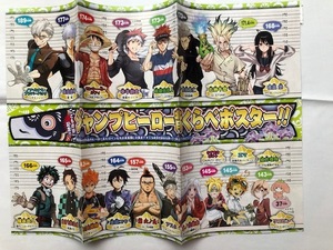 ジャンプヒーロー（呪術廻戦、鬼滅の刃、NARUTO -ナルト、他） 背くらべポスター　　　　少年ジャンプ付録