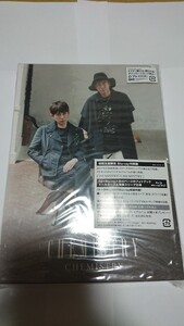 【blu-ray】CHEMISTRY 密会 サンプル盤 Blu-ray CHEMISTRY