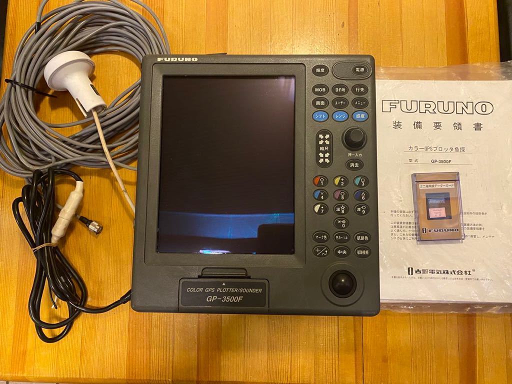 こーう様専用】フルノGPSプロッタ魚探 GP 3500(F) sevicpdc.com