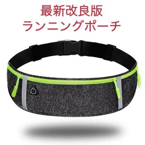 【男女兼用】軽量ウエストバッグ ウエストポーチ ランニングポーチ ボディバッグ