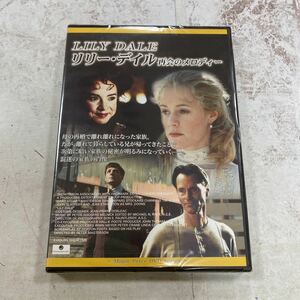 未開封新品　デッドストック　倉庫保管品　DVD リリー・デイル　再会のメロディー　LILY DALE メアリー・スチュアート　MMTP00119