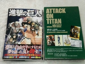 ヤフオク 進撃の巨人 19巻 限定版 の落札相場 落札価格 ヤフオク 進撃の巨人 19巻 限定版 の落札相場 落札価格