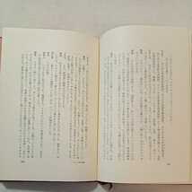 zaa-303♪ジロドゥ戯曲全集〈第6巻〉 (1965年) 古書　 内村 直也 (編集), 鈴木 力衛 (編集)　白水社 _画像8