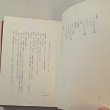 zaa-303♪ジロドゥ戯曲全集〈第6巻〉 (1965年) 古書　 内村 直也 (編集), 鈴木 力衛 (編集)　白水社 _画像6