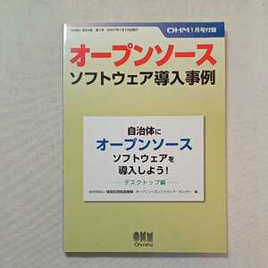 zaa-314 municipality . open sauce . introduction . for! desk top compilation! open sauce software introduction example OHM2007 year 1 month number appendix 