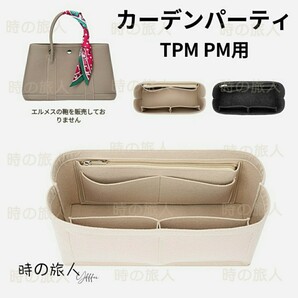 バーキン エトゥープ インナーバッグ ボリード フェルト リンディ ケリー