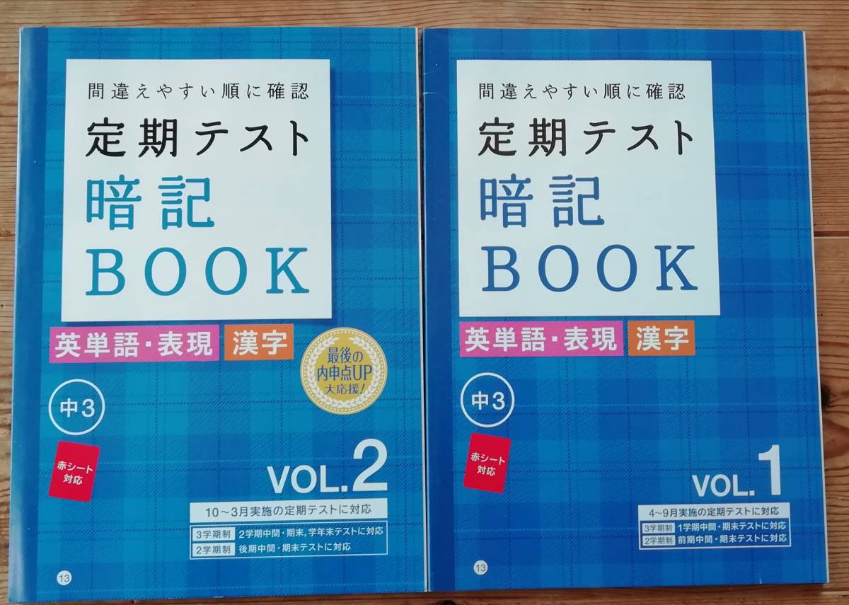 ヤフオク! -進研ゼミ 中3の中古品・新品・未使用品一覧 ヤフオク! -進研ゼミ 中3の中古品・新品・未使用品一覧