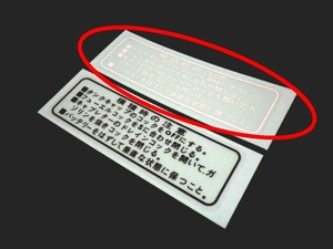 □ホンダ モンキー 横積注意 ラベル 白 ⑥☆1/ ４Ｌ リジッド モンキー Z50A Z50Z Z50ZK1 Z50M