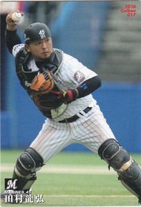 カルビー 2016プロ野球チップス第1弾 017 田村龍弘（ロッテ） レギュラーカード