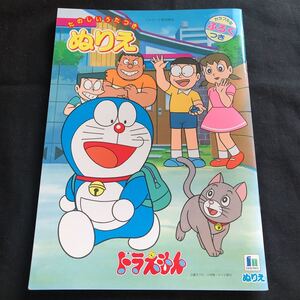 ヤフオク テレビ朝日 ドラえもん グッズ た行 の中古品 新品 未使用品一覧 ヤフオク テレビ朝日 ドラえもん グッズ た行 の中古品 新品 未使用品一覧