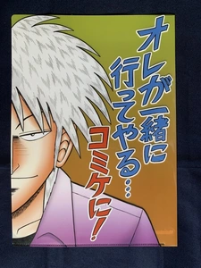 ヤフオク 福本伸行 グッズ コミック アニメグッズ の中古品 新品 未使用品一覧 ヤフオク 福本伸行 グッズ コミック アニメグッズ の中古品 新品 未使用品一覧