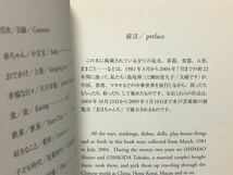 2004年 第1刷 中国製造 CHINA PRODUCTS 玩具 おもちゃ ブリキ 茶器 食器 グラス 人形 フィギュア ままごと ハンカチ 資料 カタログ 文化_画像6