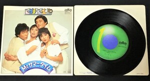 ΦΦ EPレコード サーカス Mr.サマータイム デイ・ドリーミング