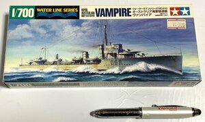 Φ プラモデル オーストラリア海軍 駆逐艦 ヴァンパイア タミヤ