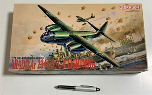 Φプラモデル ドイツ空軍爆撃機 アラド Ar234C-3/C-4 ライトニング ドラゴン