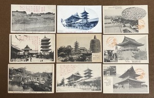 §戦前絵葉書E73 四天王寺関係及天王寺公園 17枚 大阪