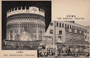 §戦後レトロ絵葉書E74 日本劇場 国際劇場 東京 昭和30年代頃