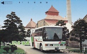 ●JR北海道バス テレカ