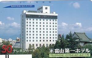 ●富山第一ホテル テレカ