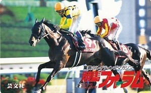 〆ダンスインザダーク 競馬フォーラムテレカ