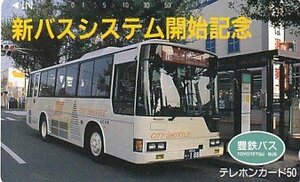*. iron bus new bus system beginning memory telephone card 