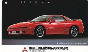 ●東京三菱自動車販売株式会社 HSXテレカ