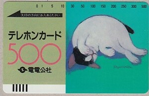 . electro- electro- . company mountain castle . one illustration cat bar short 500 frequency telephone card 