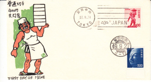 . First Day Cover ordinary stamp 400 jpy heaven light . Tokyo centre Watanabe version 