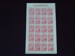 〆 日本貿易博覧会記念切手　1949　博覧会記念塔　5円　1シート　目打ちなし