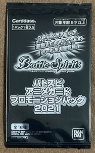 ☆バトルスピリッツ バトスピ アニメカード プロモーションパック2021 トレカ 10パック