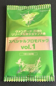 ☆ ヴァンガード ZERO リリース記念ショップ大会 スペシャルプロモパック vol.1 トレカ 未開封 10パック