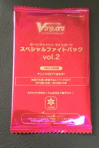 ☆カードファイト!! ヴァンガード スペシャルファイトパック vol.2 トレカ 未開封 10パック