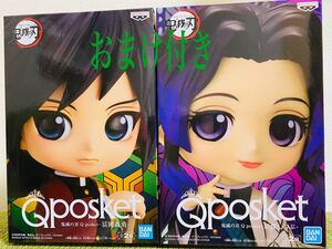 鬼滅の刃 Qposket 冨岡義勇 胡蝶しのぶ おまけ付き