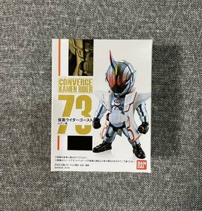 未開封 仮面ライダー コンバージ 73 仮面ライダーゴースト ムゲン魂 KAMEN RIDER CONVERGE