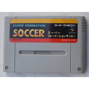 スーパーファミコン カートリッジ : スーパーフォーメーションサッカー SHVC-FS