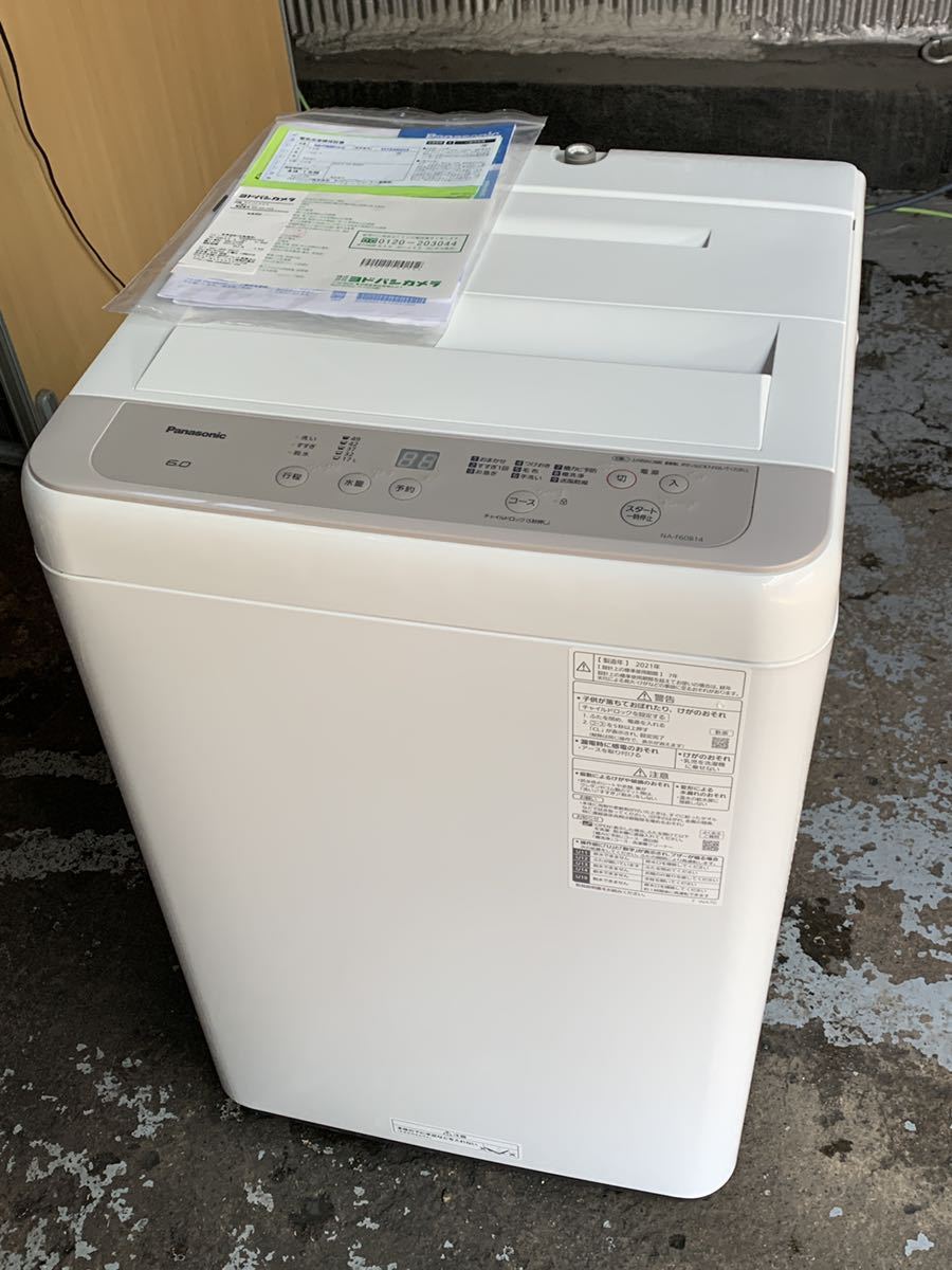 22189円 期間限定特価品 2021年製 Panasonic 全自動洗濯機 8kg NA-FA80H8