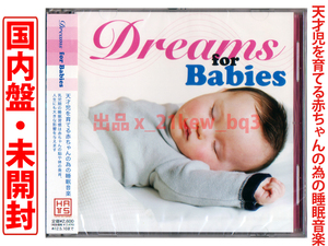 * unopened domestic record * heaven -years old ..... baby therefore. sleeping music [Dreams For Babies]* old ../ large castle orchid / hand ../ leaf .. Taro / west ..../ Ono Lisa other c