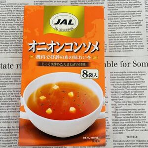 JAL☆ オニオンコンソメ ～軽食やアレンジレシピにも♪～