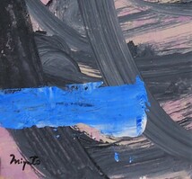 Hiroshi Miyamoto abstract painting 2022DR-63 Ubiquitous_画像3