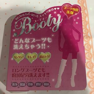 未使用 Booty ブーティー ブーツ専用洗剤 定価1800円